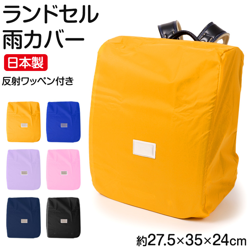 ランドセルカバー スヌーピー ウッドストック 女の子 透明 雨 キズ キャメル LL ランドセル 通学 人気 入学 PEANUTS 小学生 ブラック