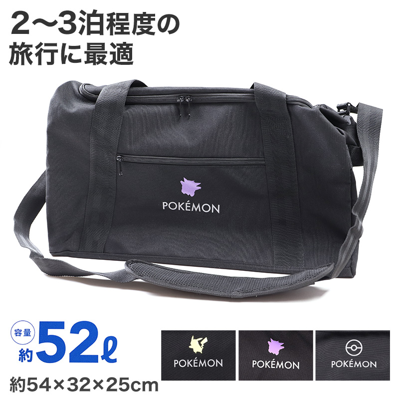 ボストンバッグ キティ マイメロディー クロミ 小学生 キッズ 大容量 軽量 約54×32×25cm 修学旅行 合宿 お泊り バッグ バック 黒 大きい カバン スクール サブバッグ 部活