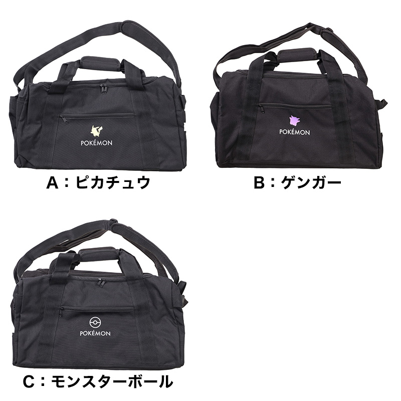ボストンバッグ キティ マイメロディー クロミ 小学生 キッズ 大容量 軽量 約54×32×25cm 修学旅行 合宿 お泊り バッグ バック 黒 大きい カバン スクール サブバッグ 部活
