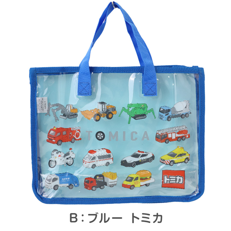トミカ プラレール プールバッグ ビーチバッグ キッズ 男の子 子供 手提げ 半透明 塩化ビニル 水泳バッグ 水泳かばん スイムバッグ プールバック 海水浴 約36×29×10cm 通園 通学 小学生 幼稚園 保育園 クロ ブルー