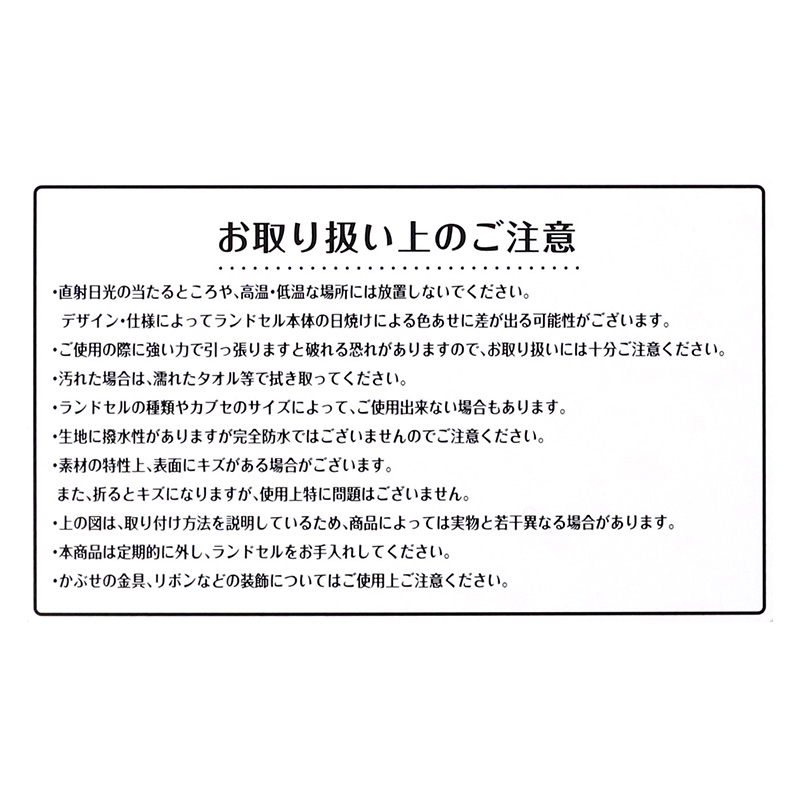 ランドセルカバー 透明 柄入り プリント PVC ランドセル用 かぶせカバー 透明カバー LL 雨よけ 雨対策 キズ 汚れ 保護 傷防止 汚れ防止 おしゃれ かわいい かっこいい 小学生 入学準備 新学期 通学 スクール用品 子供 ジュニア 男の子 女の子 男女