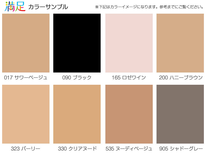 福助 満足 伝線しにくい ノンラン ストッキング もっとゆったりサイズ JJM-L (フクスケ レディース パンスト) (在庫限り)