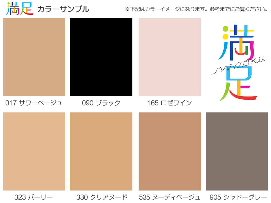 福助 満足 切替なしオールスルー+伝線しにくい ノンラン ストッキング 3足セット S-M~L-LL (フクスケ レディース パンスト) 【在庫限り】