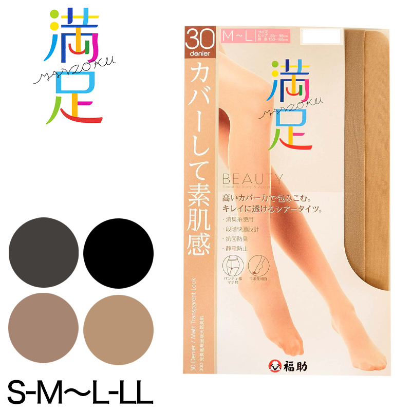 福助 満足 薄手 タイツ 30デニール シアータイツ S-M~L-LL (透け感 ストッキング レディース) 【在庫限り】