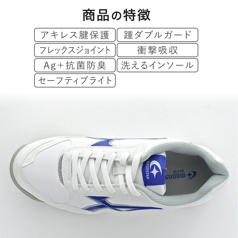 外履き グランドシューズ 運動靴 子供靴 通学 スニーカー MS 3300G 21.5cm～31cm moonstar ムーンスター 学校 小学校 中学校 高校 靴 シューズ 紐靴 ひも靴 白 (送料無料) (取寄せ)