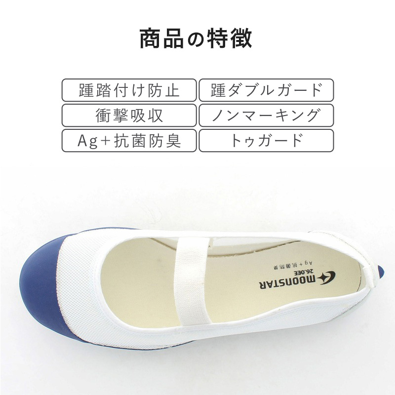 校内履き 上履き 内履き 上靴 靴 学校 子供靴 ムーンスター バイオTef 02 21cm~28cm moonstar うわばき 内ズック 小学校 中学校 高校 キッズ ジュニア 子供 面ファスナー マジックテープ (取寄せ)