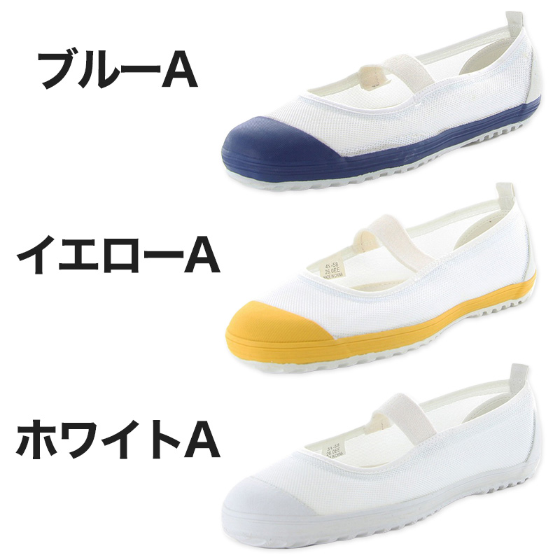 校内履き 上履き 内履き 上靴 靴 学校 子供靴 ムーンスター バイオTef 02 21cm~28cm moonstar うわばき 内ズック 小学校 中学校 高校 キッズ ジュニア 子供 面ファスナー マジックテープ (取寄せ)