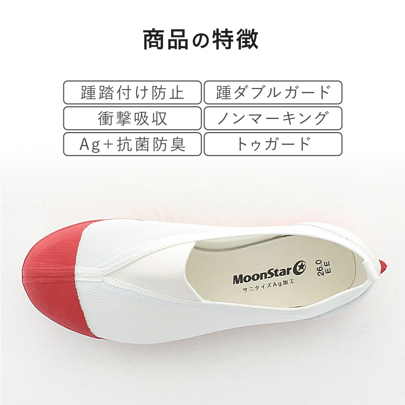 校内履き 上履き 内履き 上靴 靴 学校 子供靴 ムーンスター カラーメッシュ 01 23cm~30cm moonstar うわばき 内ズック 小学校 中学校 高校 キッズ ジュニア 子供 (取寄せ)