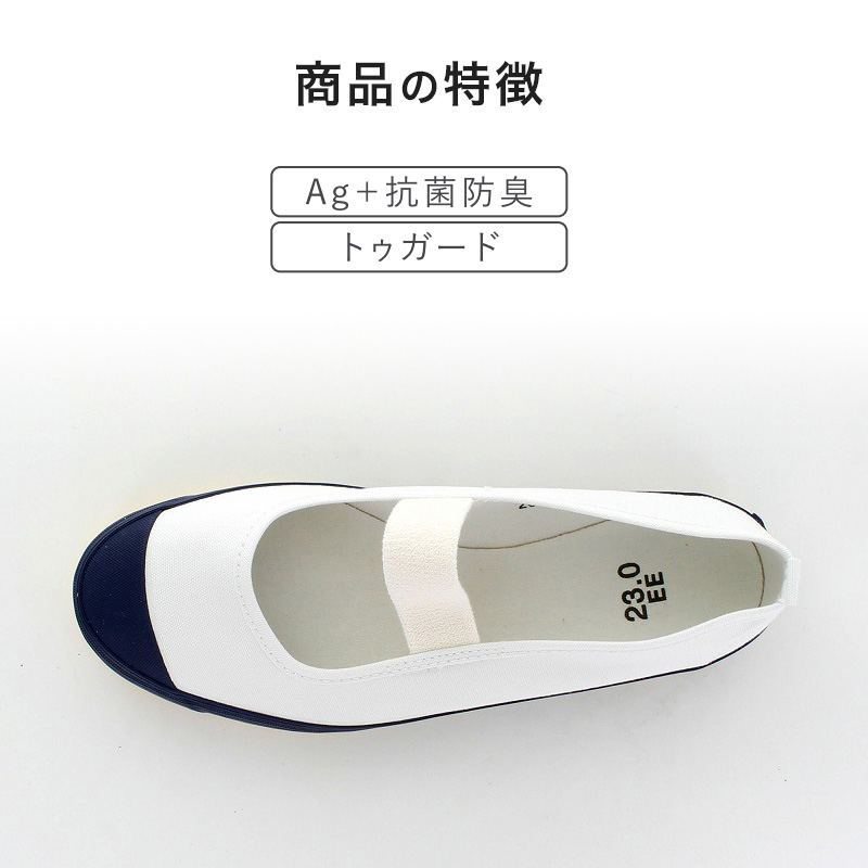 校内履き 上履き 内履き 上靴 靴 学校 子供靴 ムーンスター 25cm~30cm moonstar うわばき 内ズック 小学校 中学校 高校 キッズ ジュニア 子供 (取寄せ)