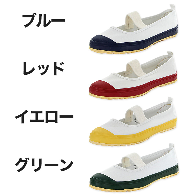 校内履き 上履き 内履き 上靴 靴 学校 子供靴 ムーンスター 25cm~30cm moonstar うわばき 内ズック 小学校 中学校 高校 キッズ ジュニア 子供 (取寄せ)