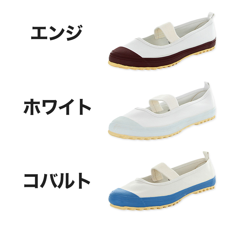 校内履き 上履き 内履き 上靴 靴 学校 子供靴 ムーンスター 25cm~30cm moonstar うわばき 内ズック 小学校 中学校 高校 キッズ ジュニア 子供 (取寄せ)