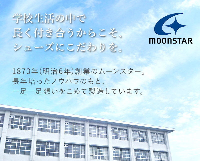 校内履き 上履き 内履き 上靴 靴 学校 子供靴 ムーンスター スクールカラーM 24cm~30cm moonstar うわばき 内ズック 小学校 中学校 高校 キッズ ジュニア 子供 (取寄せ)