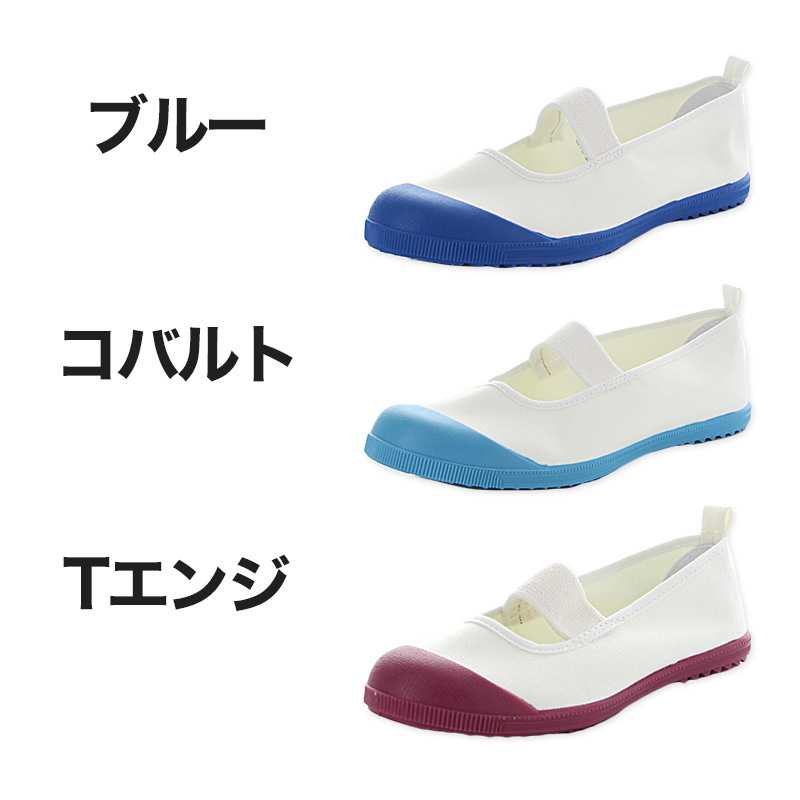 校内履き 上履き 内履き 上靴 靴 学校 子供靴 ムーンスター スクールカラーM 24cm~30cm moonstar うわばき 内ズック 小学校 中学校 高校 キッズ ジュニア 子供 (取寄せ)