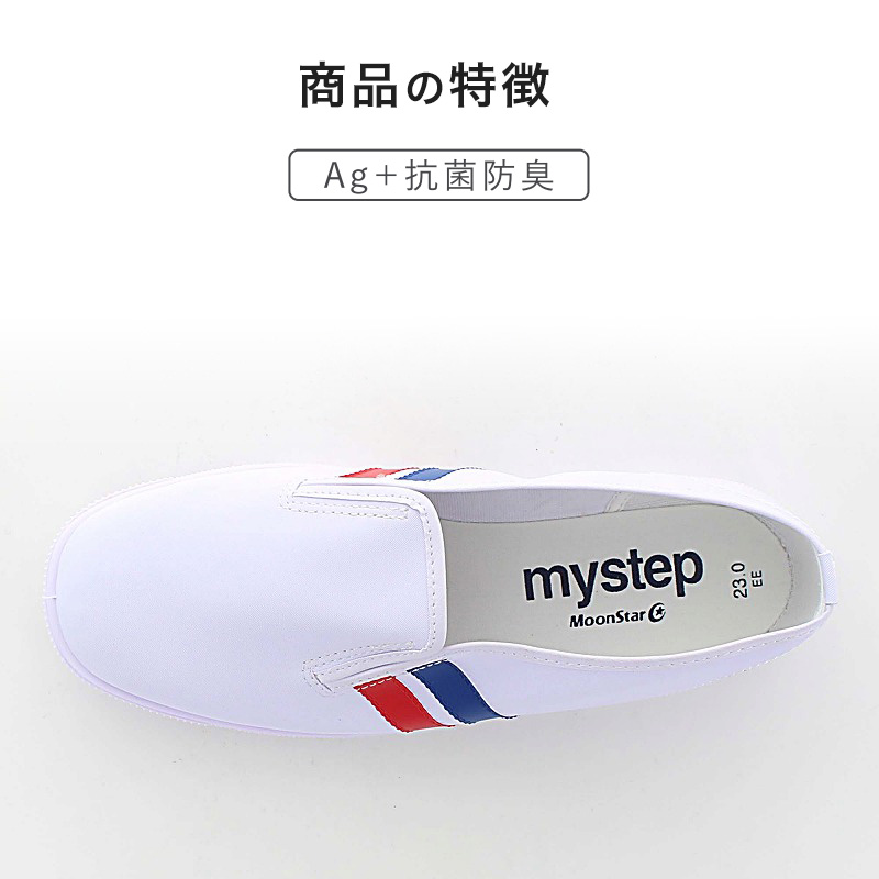 校内履き 上履き 内履き 上靴 靴 学校 子供靴 ムーンスター 14cm~25cm moonstar うわばき 内ズック 小学校 中学校 高校 キッズ ジュニア 子供 (取寄せ)