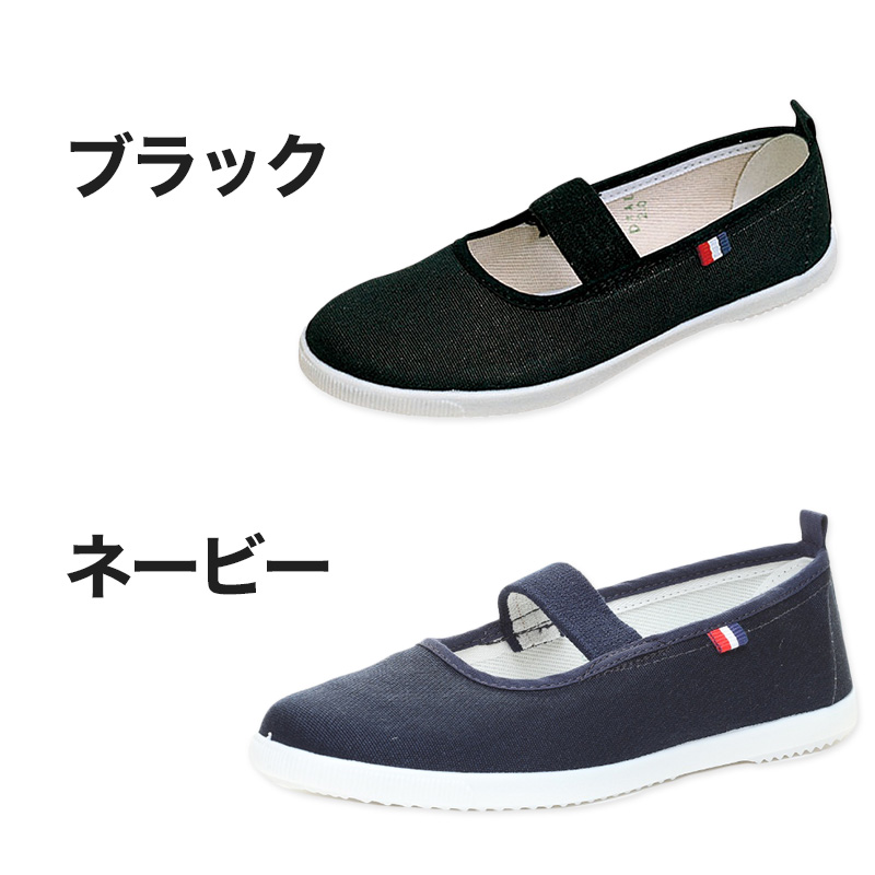 校内履き 上履き 内履き 上靴 靴 学校 子供靴 ムーンスター 14cm~23cm moonstar うわばき 内ズック 小学校 中学校 高校 キッズ ジュニア 子供 (取寄せ)
