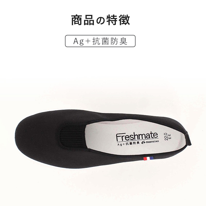 校内履き 上履き 内履き 上靴 靴 学校 子供靴 ムーンスター 14cm~26cm moonstar うわばき 内ズック 小学校 中学校 高校 キッズ ジュニア 子供 (取寄せ)