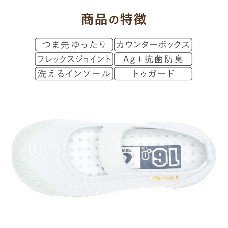 上履き 内履き 上靴 子供靴 ムーンスター 14cm～21cm はだしっこ01 moonstar 保育園 幼稚園 小学校 内ズック キッズ 学校 入園 入学 面接 (取寄せ)