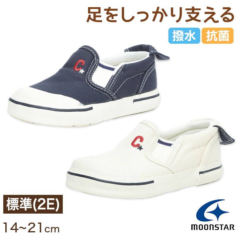 キッズスニーカー 通園 通学 子供 白 紺 学校 子供靴 ムーンスター 14cm～21cm moonstar 保育園 幼稚園 小学校 通学履き 抗菌防臭 撥水 (取寄せ)