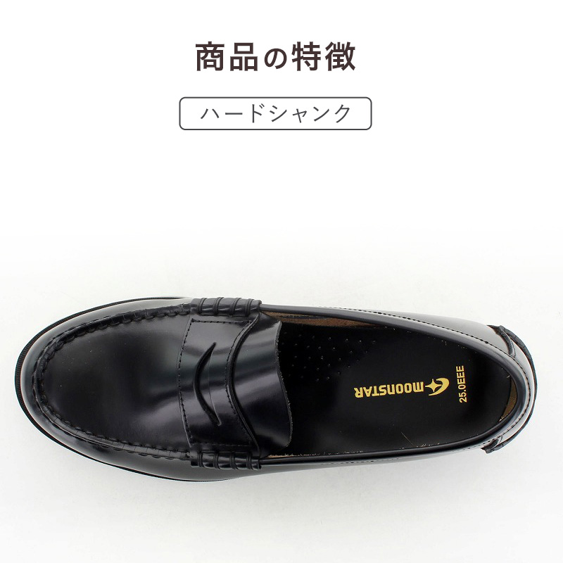 ローファー 本革 男子 メンズ 学生靴 通学靴 通学履き 外履き スクールシューズ 21.5cm～30cm ムーンスター moonstar 学校 中学校 高校 ジュニア 靴 黒 3E 冠婚葬祭 (送料無料) (取寄せ)