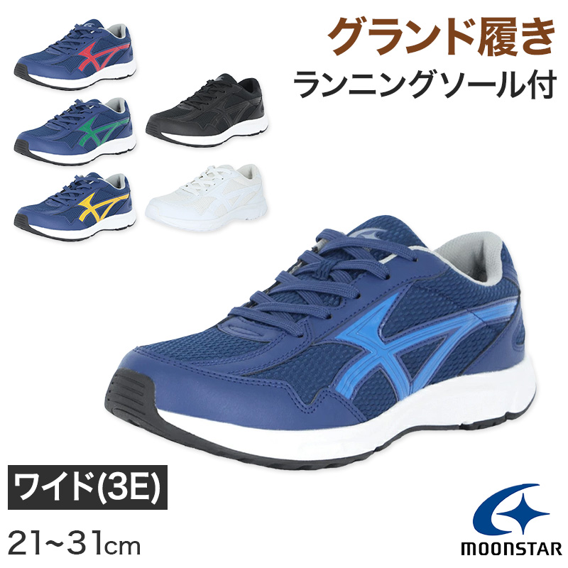 ムーンスター 上履き 女の子 内履き 上靴 子供 靴 シューズ 15cm～24cm 保育園 幼稚園 小学校 キッズ 学校 入園 入学 かわいい 可愛い パステル moonstar スーパースター ラブラッシュ LVスクール01 (取寄せ)