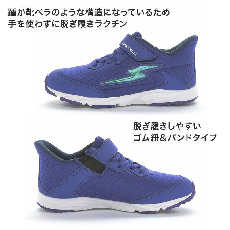 外履き グランドシューズ 運動靴 子供靴 通学 スニーカー 21~31cm moonstar ムーンスター 学校 小学校 中学校 高校 靴 シューズ 紐靴 ひも靴 校庭 部活 スポーツ 運動 ランニングソール (送料無料) (取寄せ)
