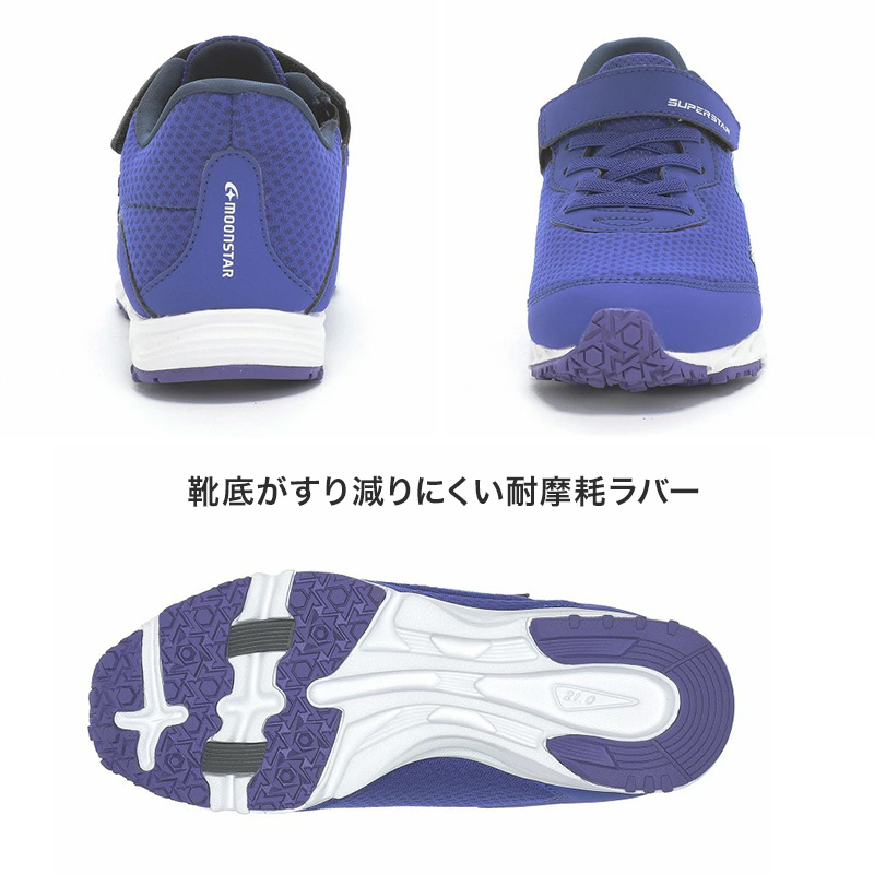 外履き グランドシューズ 運動靴 子供靴 通学 スニーカー 21~31cm moonstar ムーンスター 学校 小学校 中学校 高校 靴 シューズ 紐靴 ひも靴 校庭 部活 スポーツ 運動 ランニングソール (送料無料) (取寄せ)