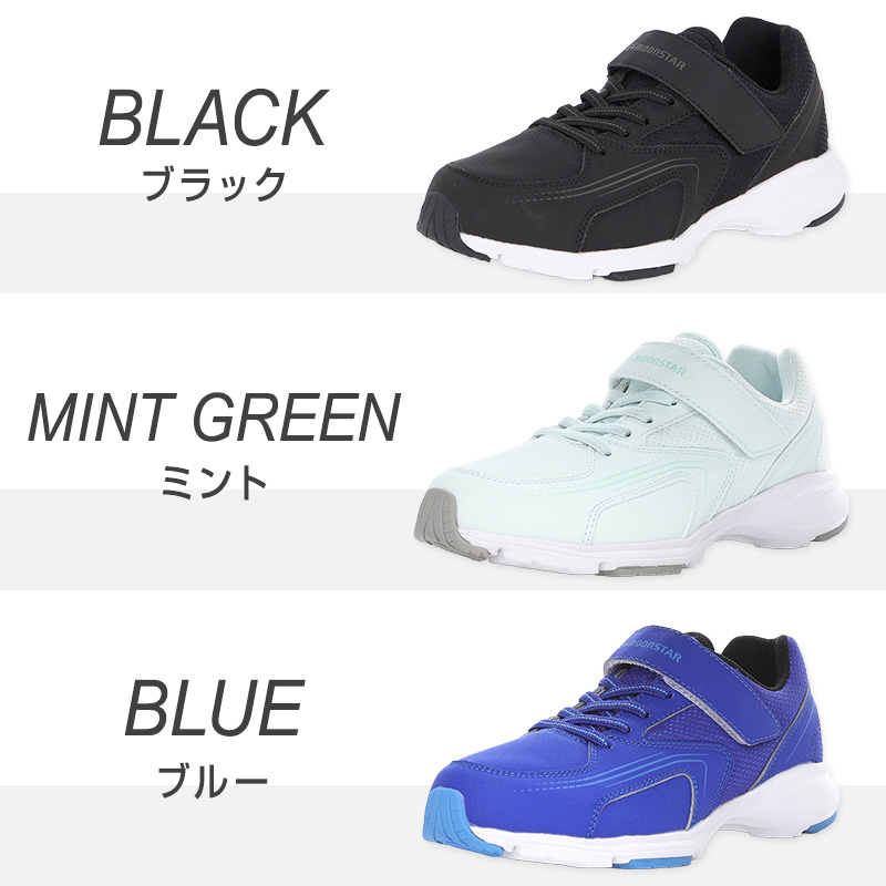 スニーカー 靴 シューズ ムーンスター 通学 運動靴 子供靴 通学履き 軽量 19～24.5cm moonstar 男女兼用 男の子 女の子学生 小学生 中学生 高校生 キッズ ジュニア 学校 運動 スポーツ