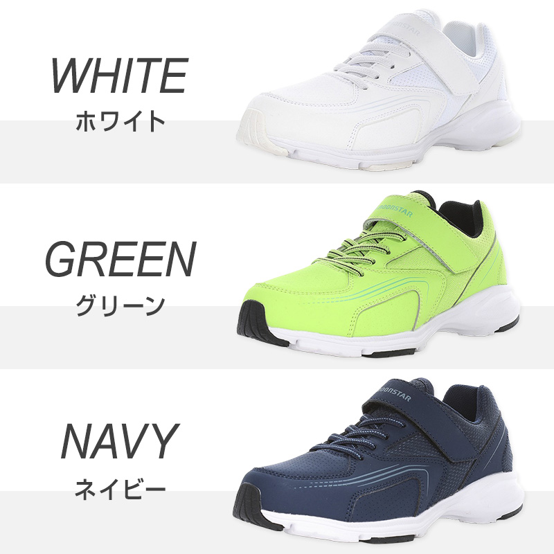 スニーカー 靴 シューズ ムーンスター 通学 運動靴 子供靴 通学履き 軽量 19～24.5cm moonstar 男女兼用 男の子 女の子学生 小学生 中学生 高校生 キッズ ジュニア 学校 運動 スポーツ