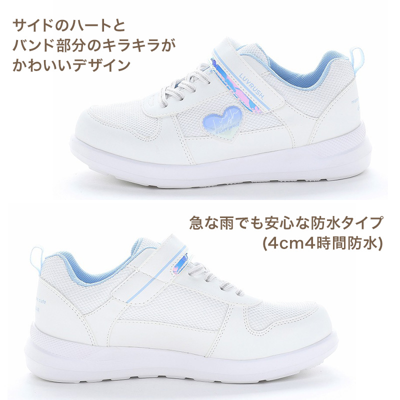ムーンスター ラブラッシュ キッズ スニーカー 女の子 運動靴 子供靴 15～23cm 靴 シューズ 子供 子ども 軽量 走りやすい パワーバネ 抗菌防臭 洗えるインソール 耐摩耗ラバー 通学 体育 運動会 かわいい (送料無料) (在庫限り)