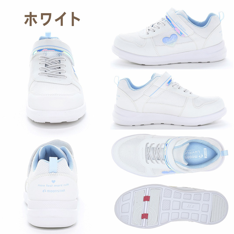 ムーンスター ラブラッシュ キッズ スニーカー 女の子 運動靴 子供靴 15～23cm 靴 シューズ 子供 子ども 軽量 走りやすい パワーバネ 抗菌防臭 洗えるインソール 耐摩耗ラバー 通学 体育 運動会 かわいい (送料無料) (在庫限り)