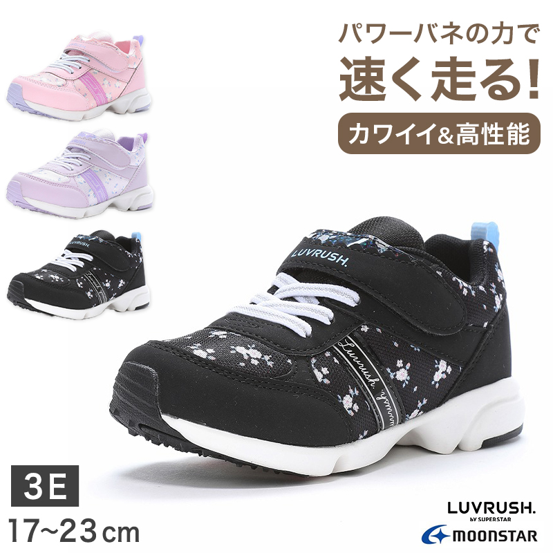 ムーンスター 外履き スニーカー 運動靴 グランドシューズ スクールスニーカー 21cm～31cm (靴 外ズック 白 2E スポーツ 学校 中学校 ジュニア 子供 ランニングシューズ ホワイト 26cm 27cm 28cm 29cm) (取寄せ)