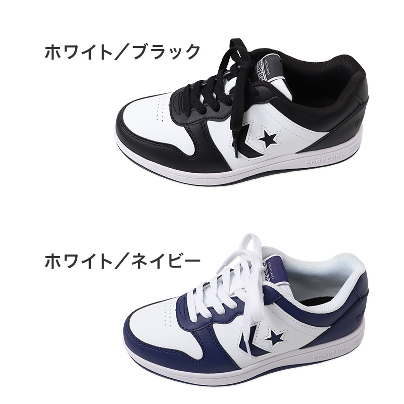 コンバース NX310 スクールシューズ 白 通学靴 学生靴 学校靴 22.5～29cm メンズ レディース キッズ ジュニア 合成皮革 ホワイト ネイビー シンプル 運動靴 外履き 通学 CONVERSE 白靴 白スニーカー 学生 通学 男女兼用