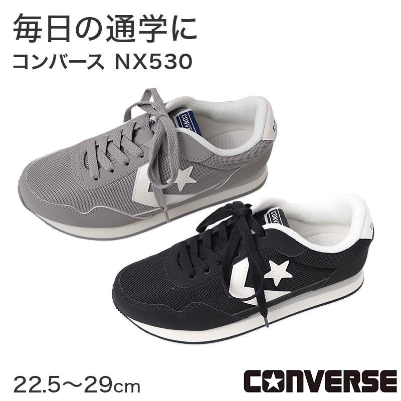 コンバース NX360 ジュニアシューズ キッズ スニーカー 通学靴 22.5～29cm 子供靴 男の子 女の子 男女兼用 軽量 メッシュ シンセティック EVA ラバー コートスニーカー 学生 学校 靴 通学 スクール 通学用 ユニセックス