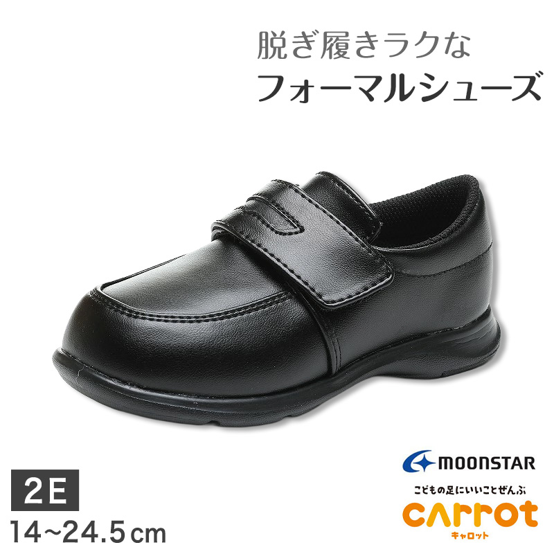ムーンスター キッズ フォーマルシューズ 女の子 子供 靴 シューズ 軽量 14~21cm ガールズ 子供靴 小学生 抗菌防臭 洗えるインソール ジュニア Ag+抗菌防臭 カウンターボックス モンクストラップ 甲バンド 通学 子ども 合皮 入園式 卒園式 入学式 (取寄せ)