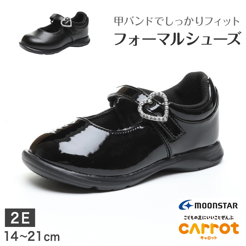 ムーンスター キッズ フォーマルシューズ ローファー 女の子 子供 靴 シューズ 軽量 14~24.5cm ガールズ 子供靴 小学生 中学生 抗菌防臭 洗えるインソール ジュニア Ag+抗菌防臭 カウンターボックス コインローファー 甲バンド 通学 子ども 合皮 (取寄せ)