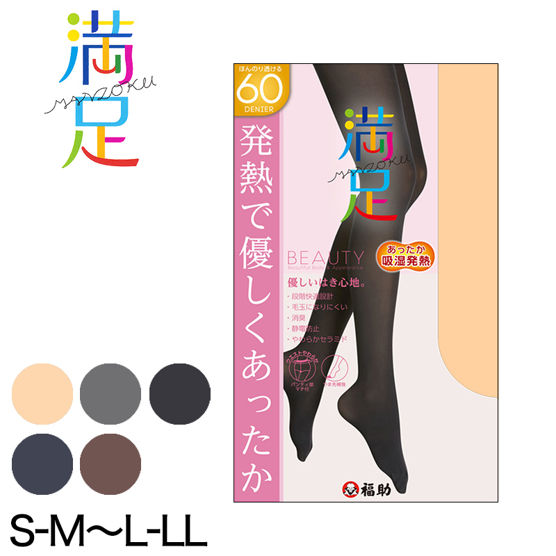 福助 満足 吸湿発熱+ソフトタッチ 60デニール タイツ S-M~L-LL (フクスケ ふくすけ レディース レッグ) 【在庫限り】