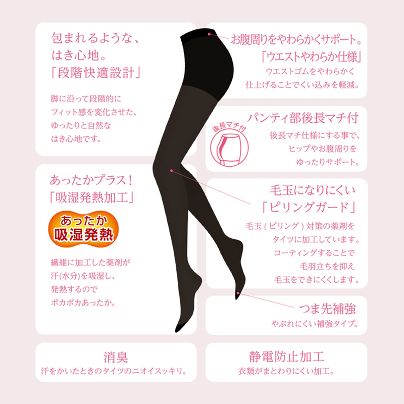 福助 満足 吸湿発熱+ソフトタッチ 60デニール タイツ ゆったりサイズ JM-L (フクスケ ふくすけ レディース レッグ 防寒 大きいサイズ 冬 暖かい) 【在庫限り】
