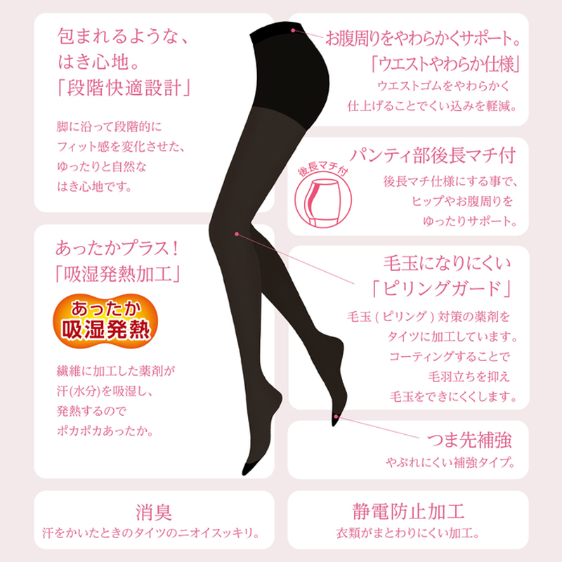 福助 満足 吸湿発熱+ソフトタッチ 80デニール タイツ ゆったりサイズ JM-L (フクスケ ふくすけ レディース レッグ 保温 防寒 冬 暖かい 大きいサイズ) 【在庫限り】