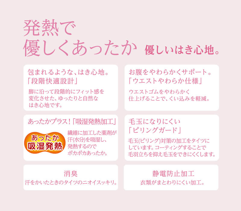 福助 満足 吸湿発熱+ソフトタッチ 170デニール タイツ M-L・L-LL (フクスケ ふくすけ レディース レッグ) 【在庫限り】