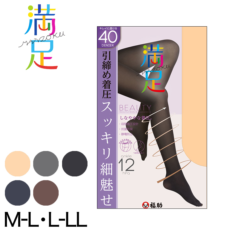 福助 満足 引き締め着圧 40デニール タイツ M-L・L-LL (フクスケ ふくすけ レディース レッグ) 【在庫限り】