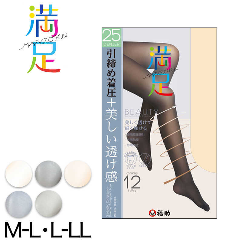 福助 満足 引き締め着圧 25デニール シアータイツ M-L・L-LL (フクスケ ふくすけ レディース レッグ) 【在庫限り】