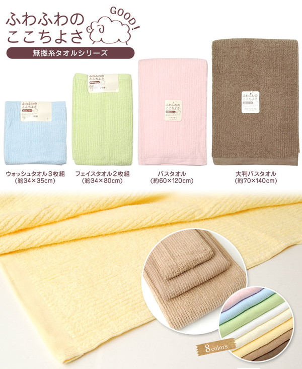 バスタオル タオル 綿100% ふわふわ 無撚糸 約60×120cm コットン100%