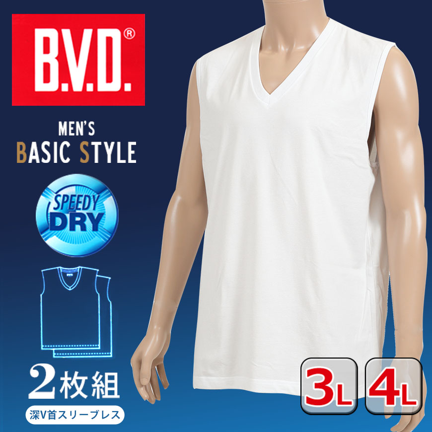 BVD メンズ 大きいサイズ スリーブレスVネックシャツ 2枚組 3L・4L (インナー クルーネック 下着 男性 紳士 白 ホワイト) (在庫限り)