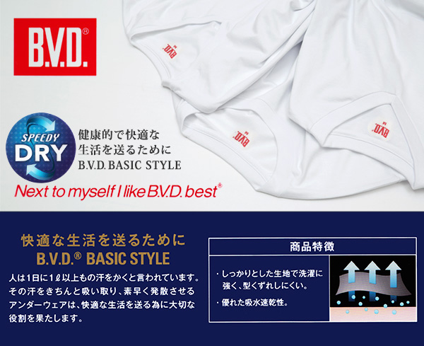 BVD メンズ 大きいサイズ スリーブレスVネックシャツ 2枚組 3L・4L (インナー クルーネック 下着 男性 紳士 白 ホワイト) (在庫限り)