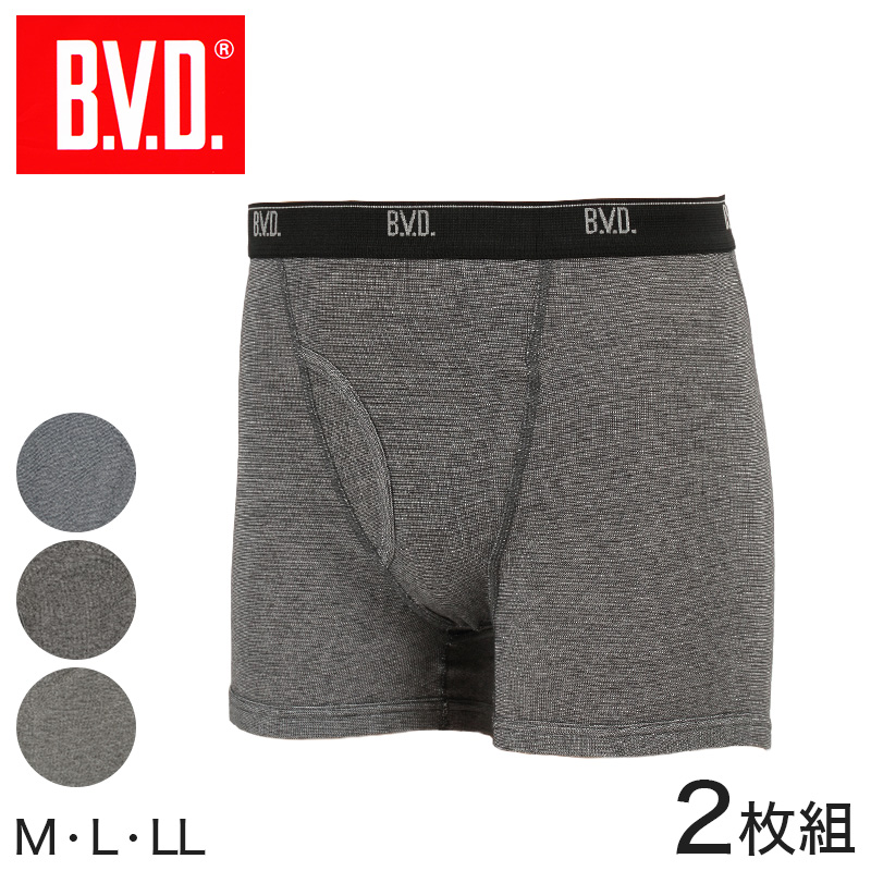 BVD ボクサーパンツ メンズ B.V.D.BASIC STYLE ボクサーブリーフ パンツ 前あき 2枚組 M～LL (bvd 吸汗速乾  大きいサイズ インナー セット アンダーウェアー インナーウェアー 下着 肌着 M L LL) ボクサーブリーフ すててこねっと