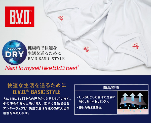 BVD インナー メンズ 半袖 2枚組 吸汗速乾 tシャツ M~LL 下着 吸水速乾 丈夫 クルーネック 丸首 肌着 インナーシャツ アンダーウェア 男性 紳士 白 ホワイト M L LL