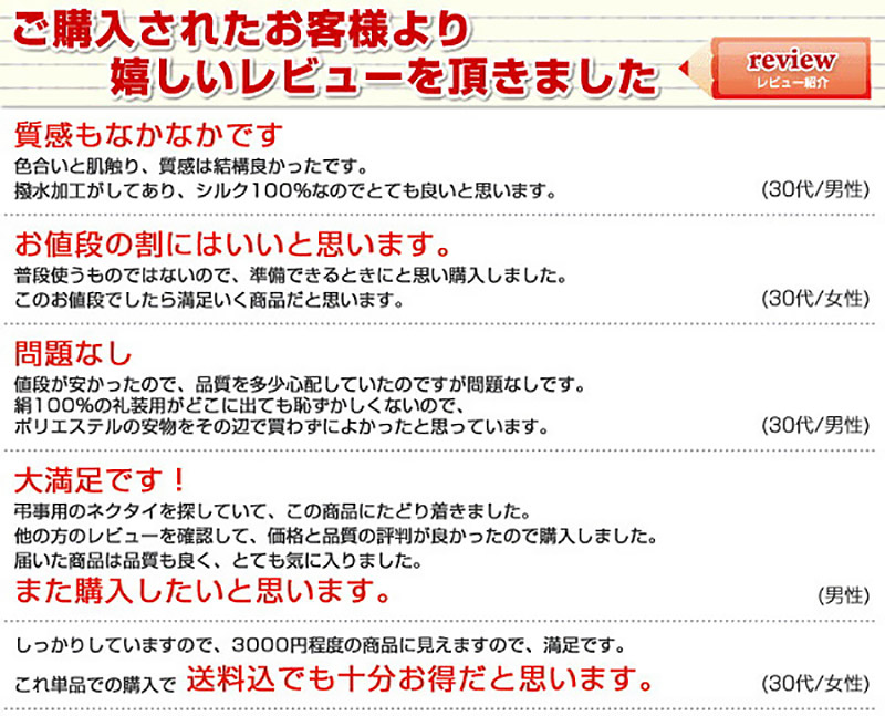 絹100% 礼装 織柄アソート シルクネクタイ(黒)ON【特販】