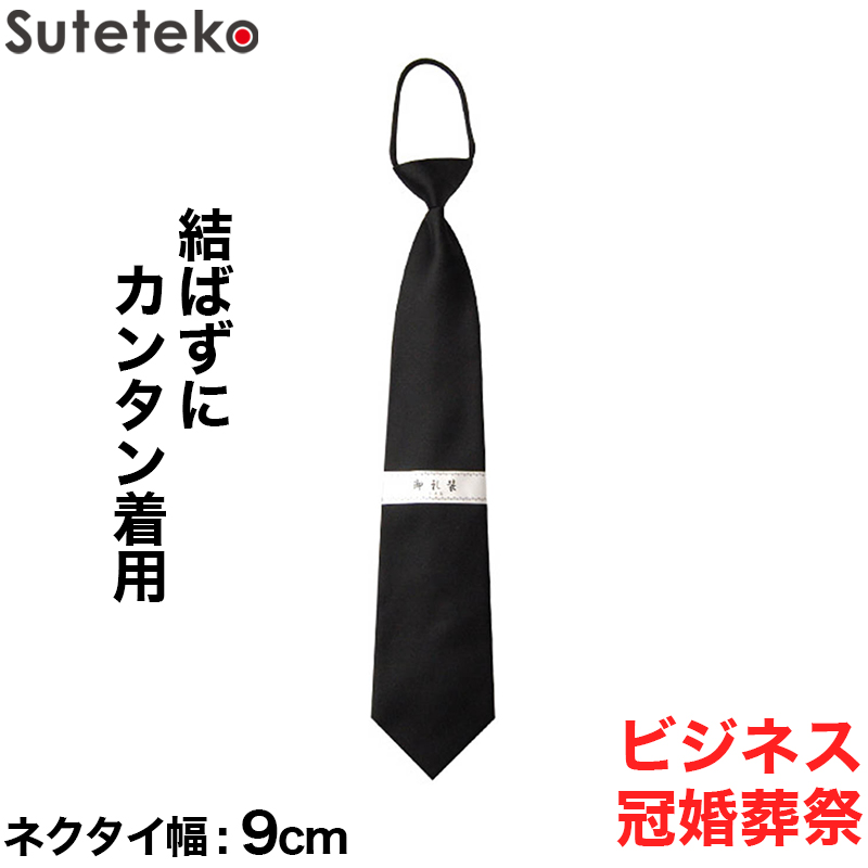 白ネクタイ ネクタイ 白 礼装 約140cm (結婚式 礼装用ネクタイ シルク100%) (特販)