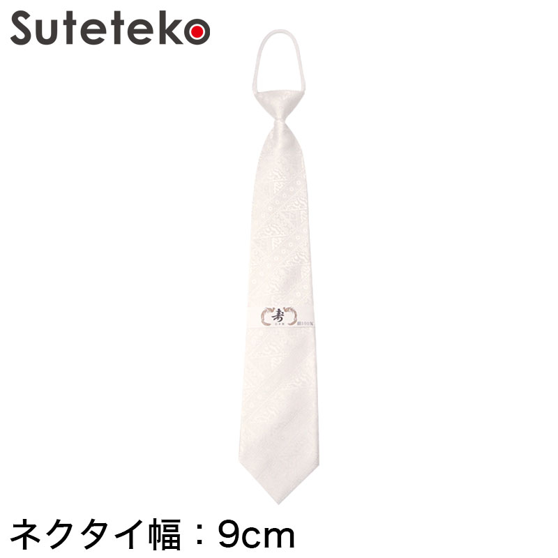 絹100% ループネクタイ メンズ 冠婚葬祭 シルク 黒 無地 お葬式 通夜 フォーマル 正装 幅9cm シンプル ビジネスマナー プレゼント ギフト