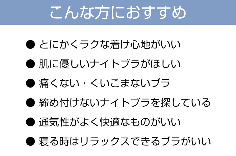 ナイトブラ おやすみブラ 綿 レディース ノンワイヤーブラ M～4L 夜用ブラ 寝るとき ブラジャー 締め付けない 食い込まない インナー 下着 リラックス 大きいサイズ 3l 4l